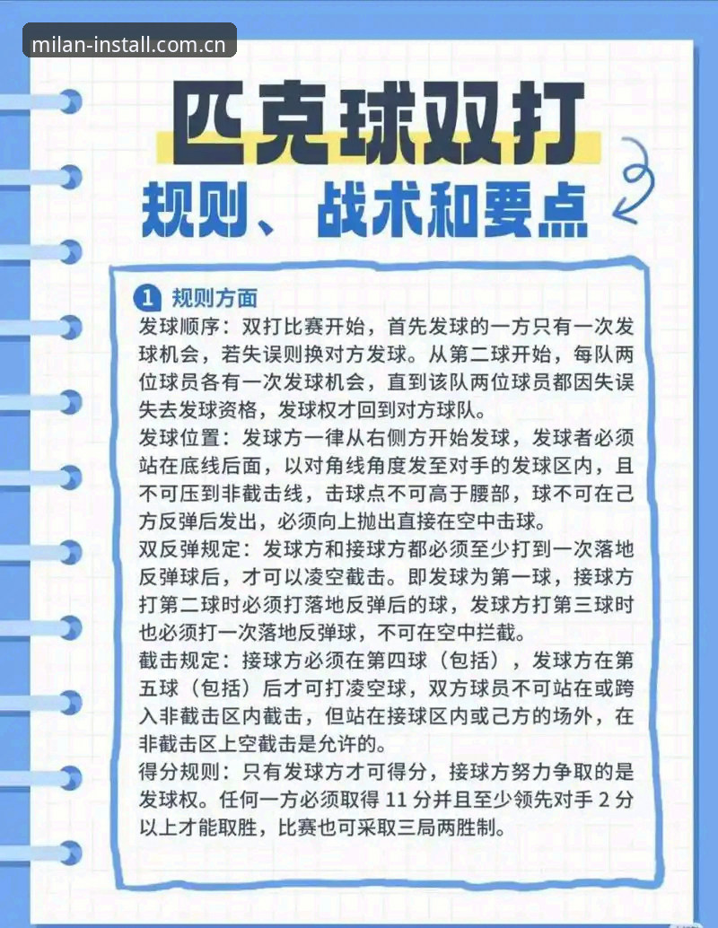 米兰安装2026新版苹果哪个好 中场补强实战指南:从曼联转会动态看米兰安装平台新体验